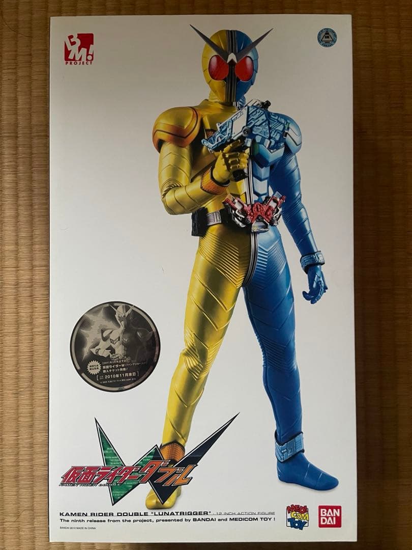 RAH仮面ライダーＷルナトリガー