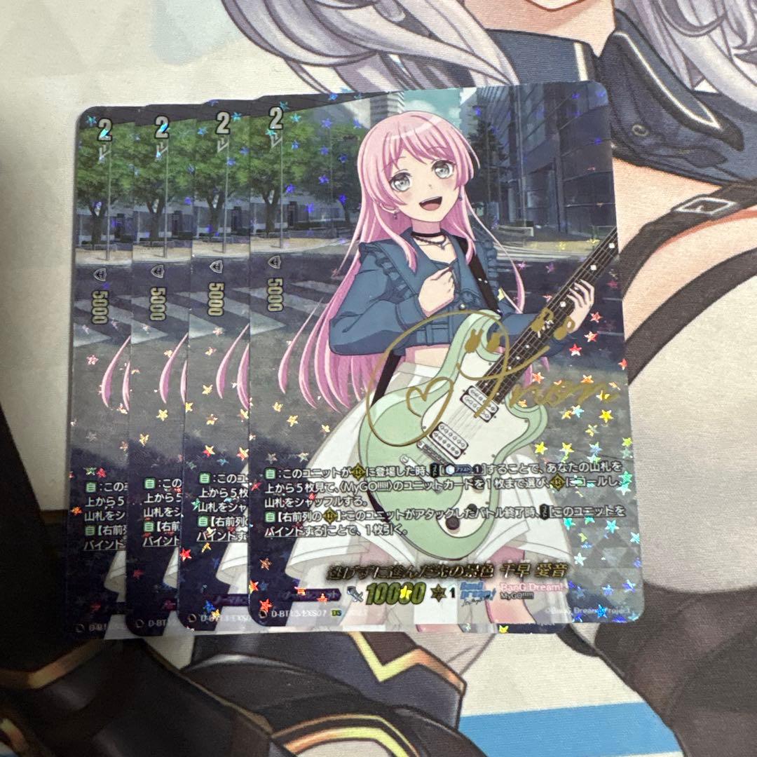 ヴァンガード 逃げずに進んだ先の景色 千早 愛音 EXS サイン　4枚セット 状態A-〕逃げずに進んだ先の景色千早愛音【EXS】{D-BT13/EXS07