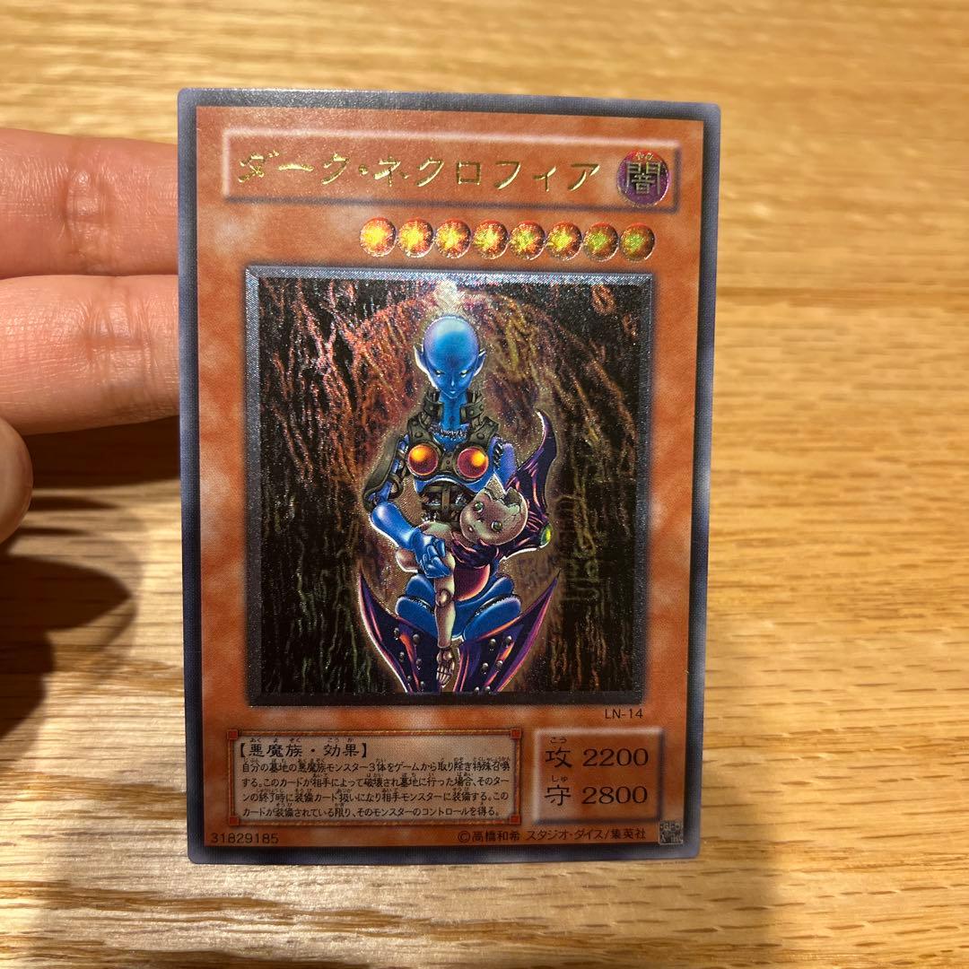 ダーク・ネクロフィア　レリーフ