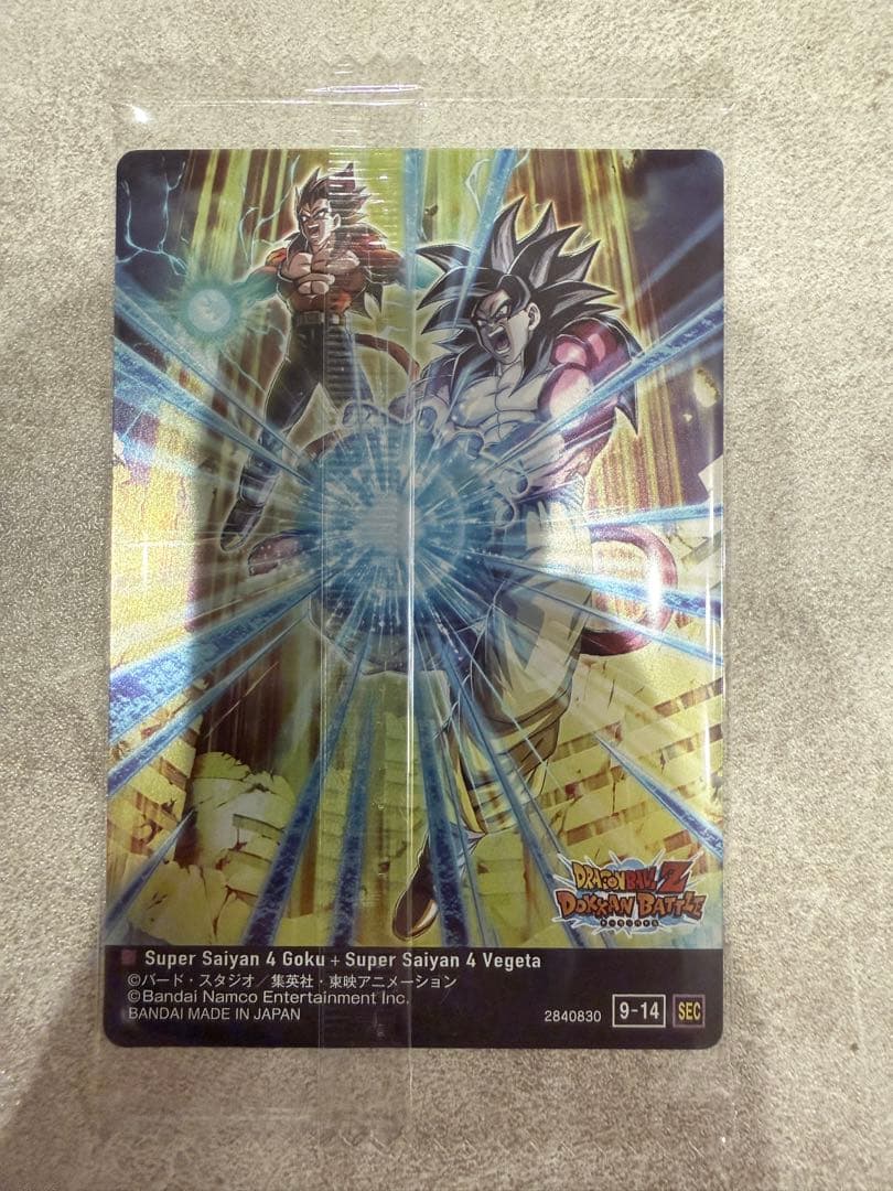 イタジャガ ドラゴンボール vol.9 SEC 9-14 孫悟空＆ベジータ ①