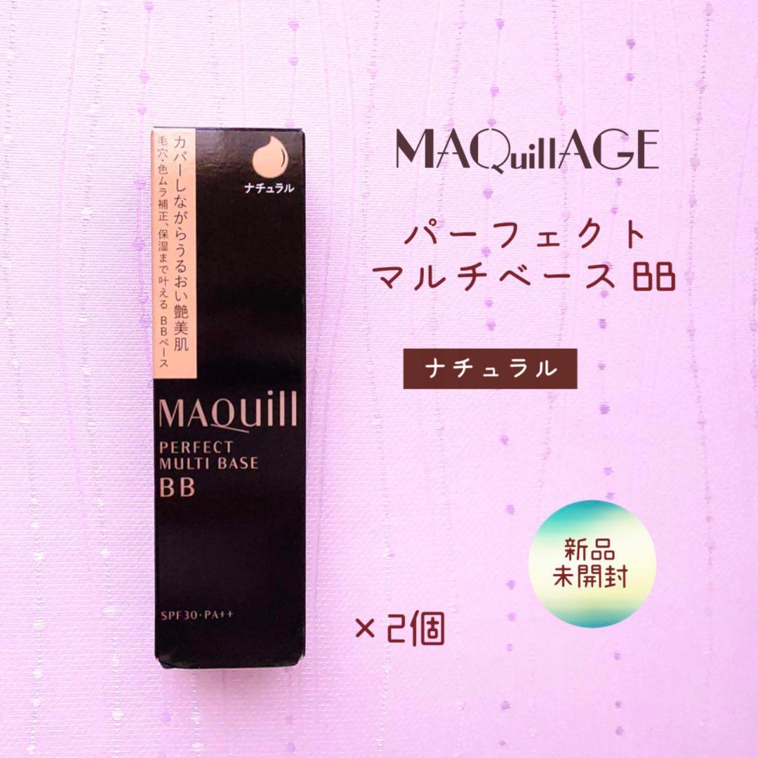 新品未開封 マキアージュ パーフェクトマルチベース BB ナチュラル 2個セット