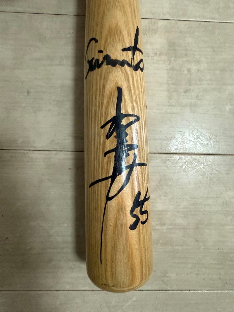 【松井秀喜】直筆サイン入りバット 巨人