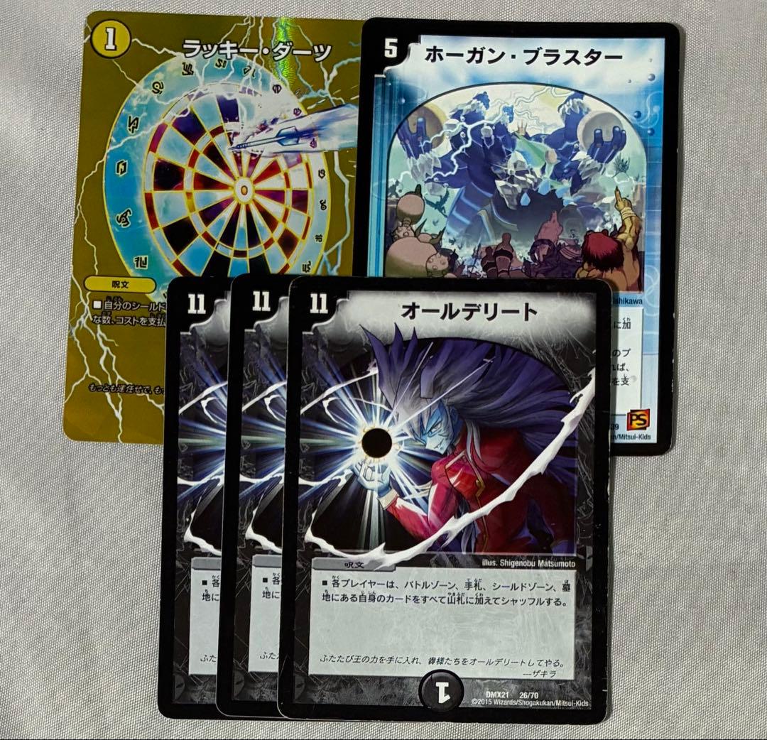 デュエマ ダーツデリート デッキパーツ まとめ売り - メルカリ