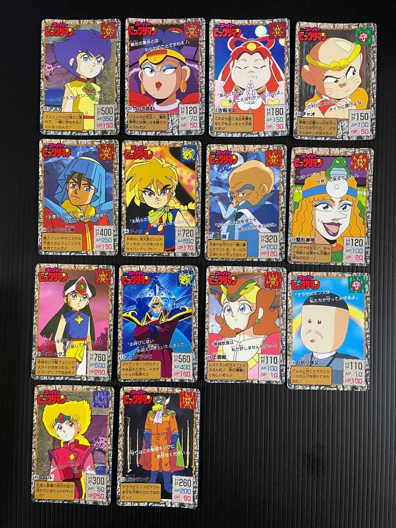 レア】スーパービックリマンカード(天)14枚 1992 - メルカリ