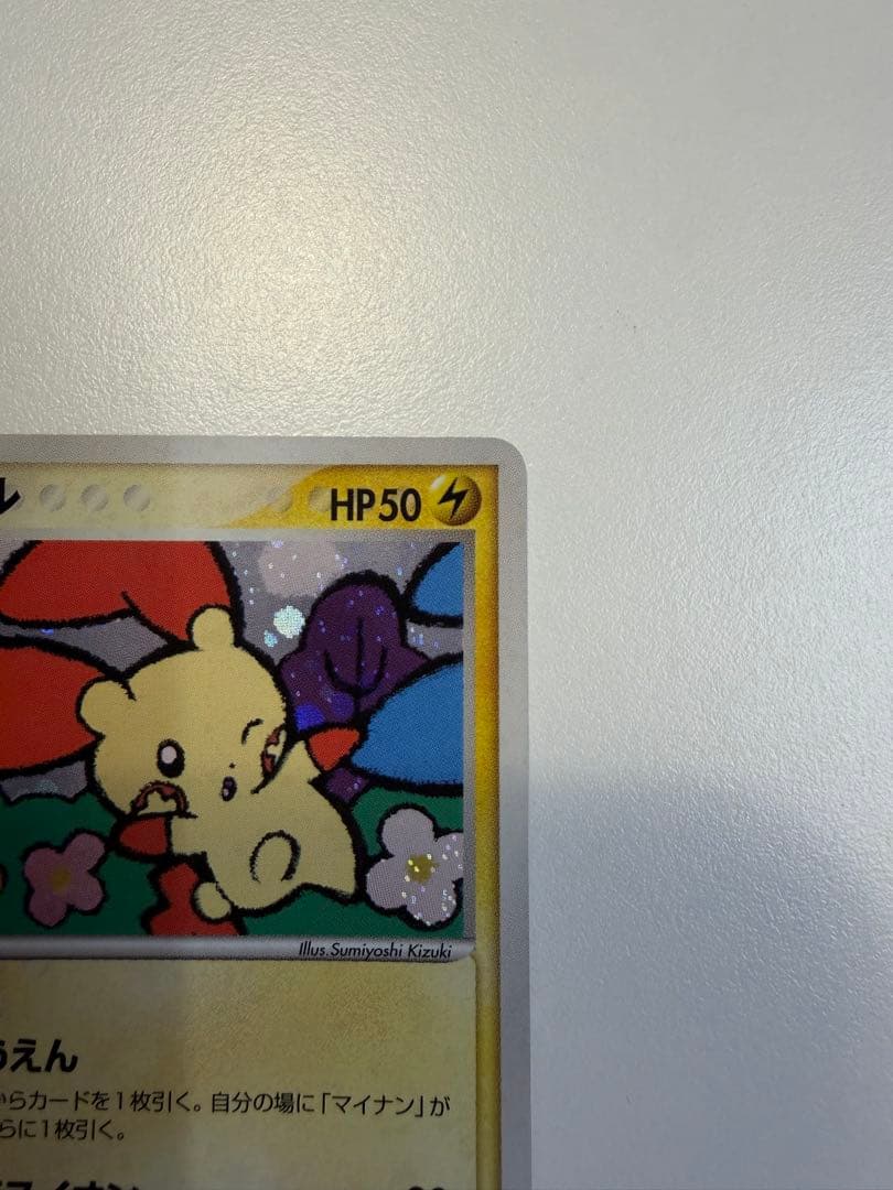 プラスル マイナン プレイヤーズクラブ PLAYプロモカード - メルカリ