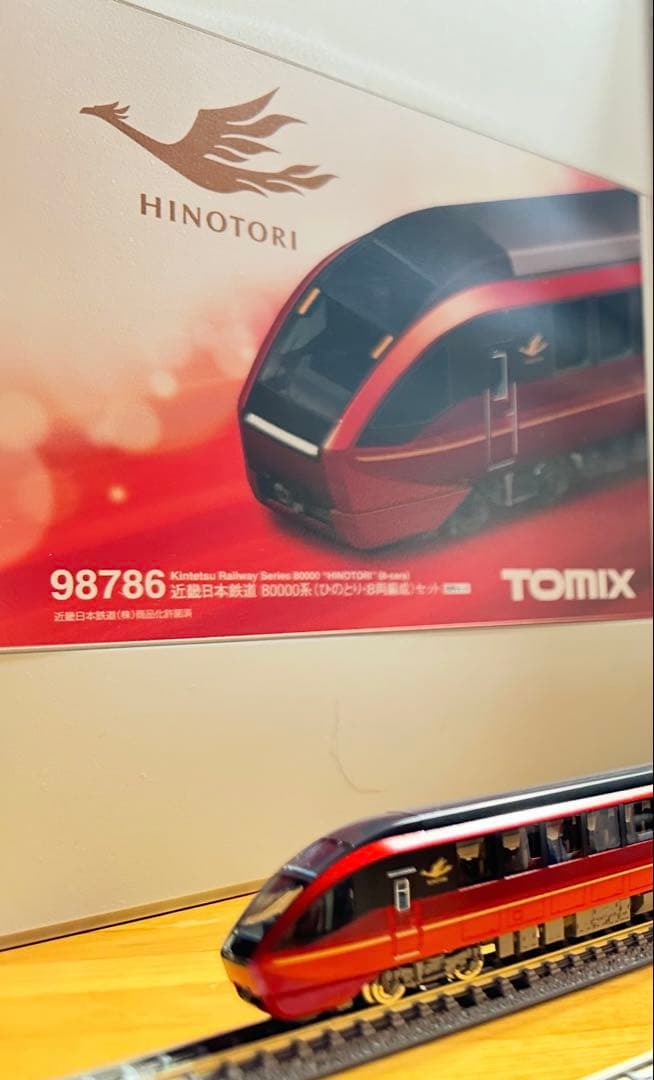 TOMIX 98786 近鉄80000系 火の鳥 レア 8両セット　送料込み
