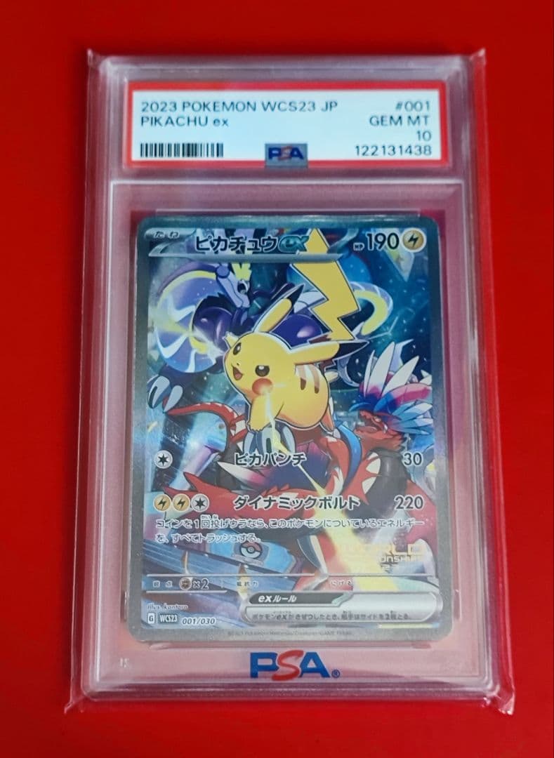 2023 ポケモン WCS23 ピカチュウex PSA 10