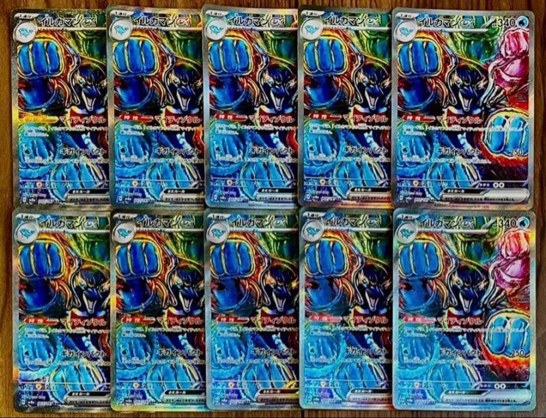 ポケモンカード イルカマンex SAR 207/187 10枚セット まとめ売り