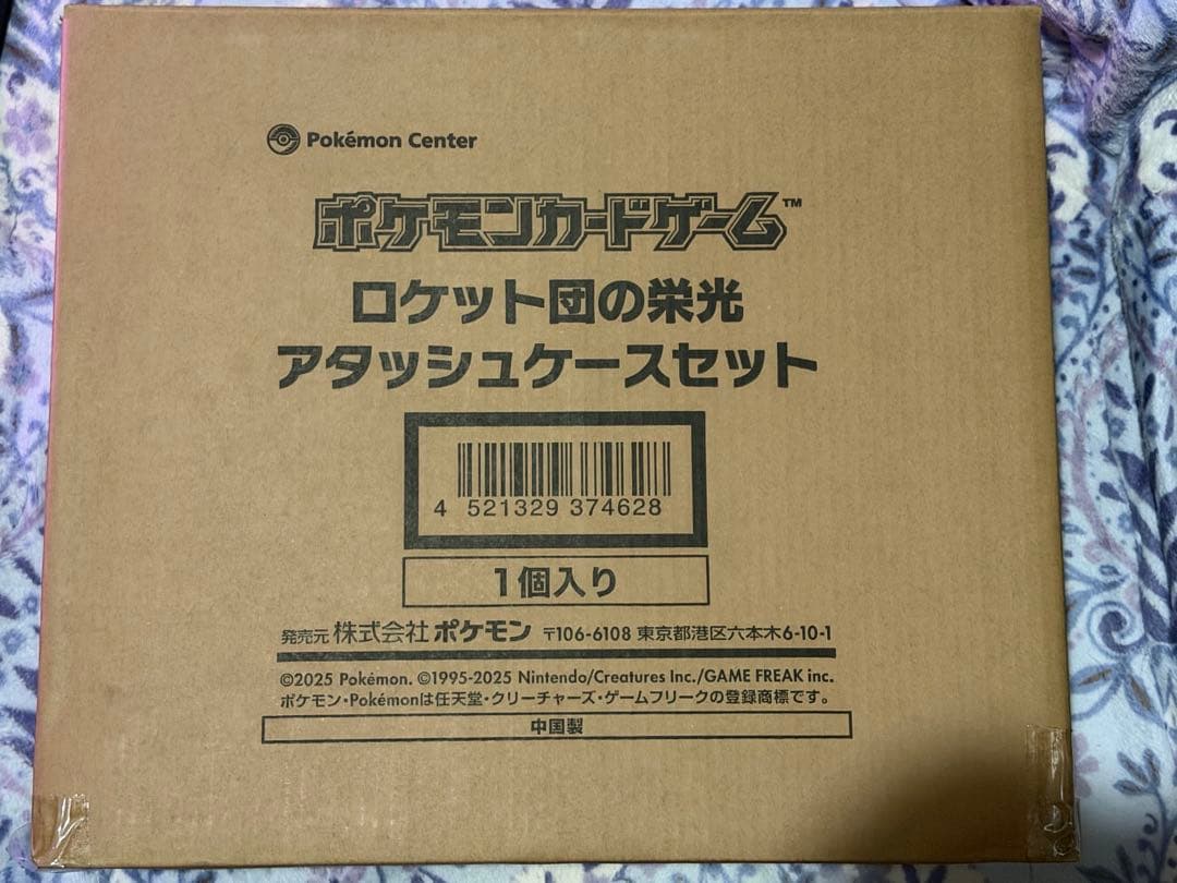 （24時間以内発送）　ロケット団の栄光アタッシュケースセット