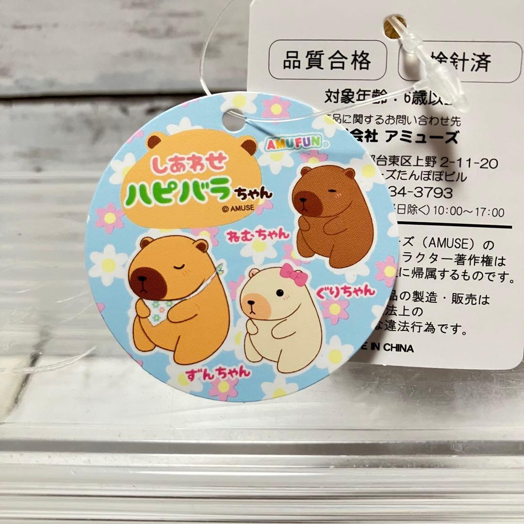 しあわせハピバラちゃん☘️VMC コンプセット キャラクターグッズ