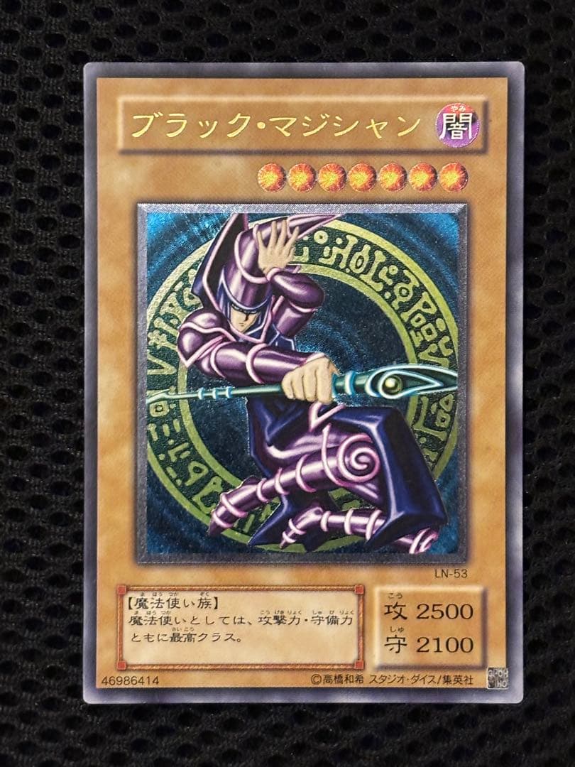 あ*ず様 極美品〜完美品級　ブラック・マジシャン　レリーフ　アルティメット　遊戯