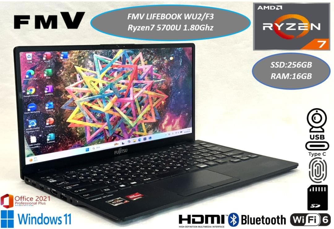 美品 2021年 軽量 LIFEBOOK WUB/F3 Ryzen7 5700U