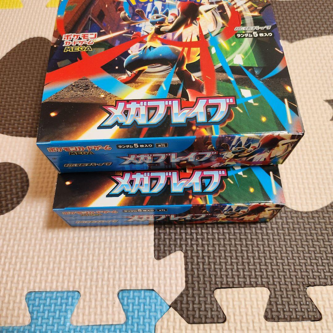 ポケモンカード メガブレイブ シュリンクなし ペリペリあり 2BOX