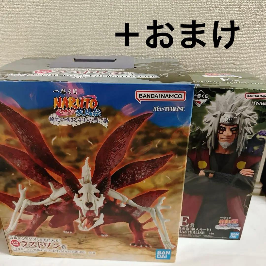 【即日発送】NARUTO ナルト 一番くじ E賞 自来也　ラストワン　九尾