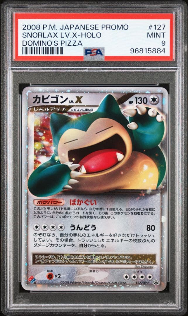 PSA10 ウルリッヒ・フォン・フッテン SP アズールレーン サイン