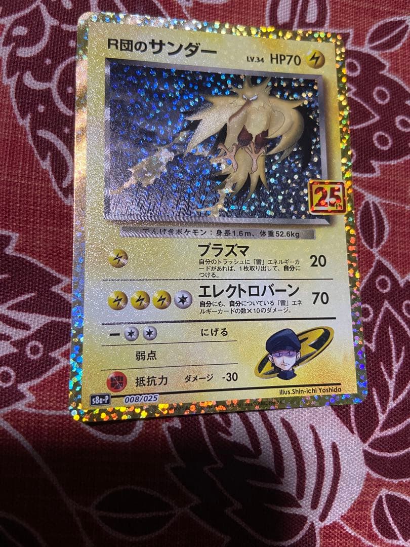 ゆ*ケ様 25th ANNIVERSARY COLLECTION まとめ売り