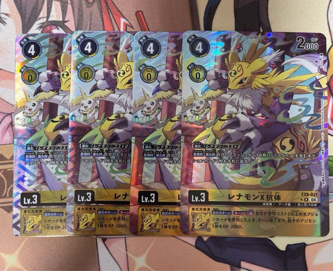 レナモン X抗体 パラレル 4枚 デジモンカード デジカ - メルカリ