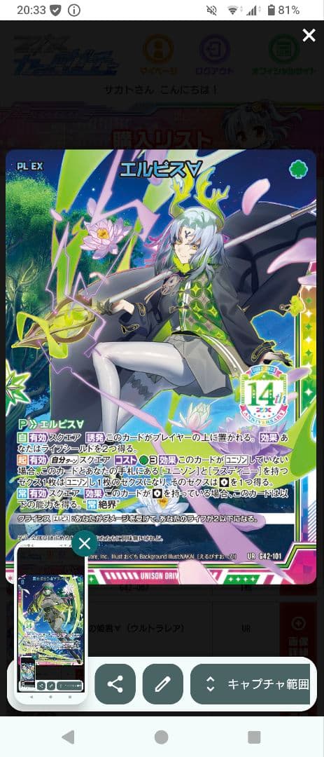 ゼクス フォーティーンアニバーサリー エルピスUR3枚セット - メルカリ