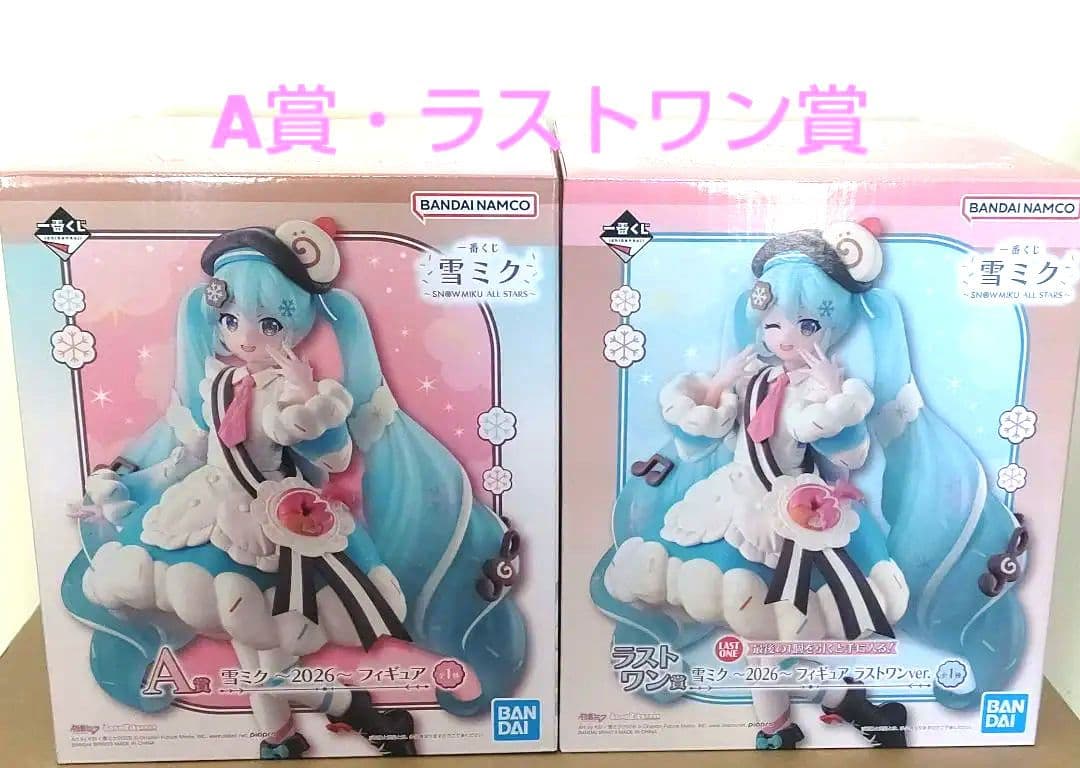 一番くじ 雪ミク ～A賞・ラストワン賞～2026セット