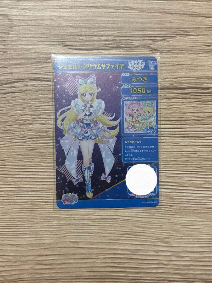 ジュエルバズリウムサファイア サイン - メルカリ