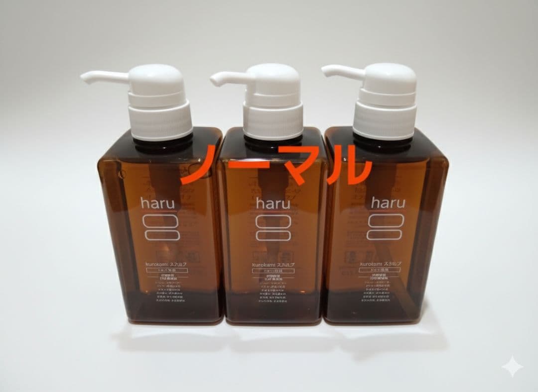 シャンプー haru ハル ノンシリコン 3本 セット 送料無料 新品未使用