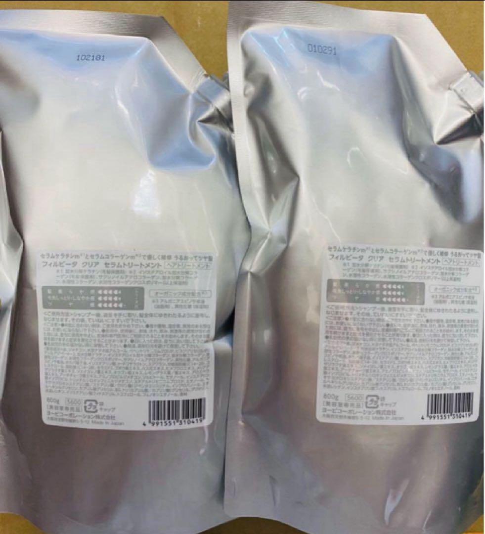 大特価！！フィルビータトリートメント詰替2個セット