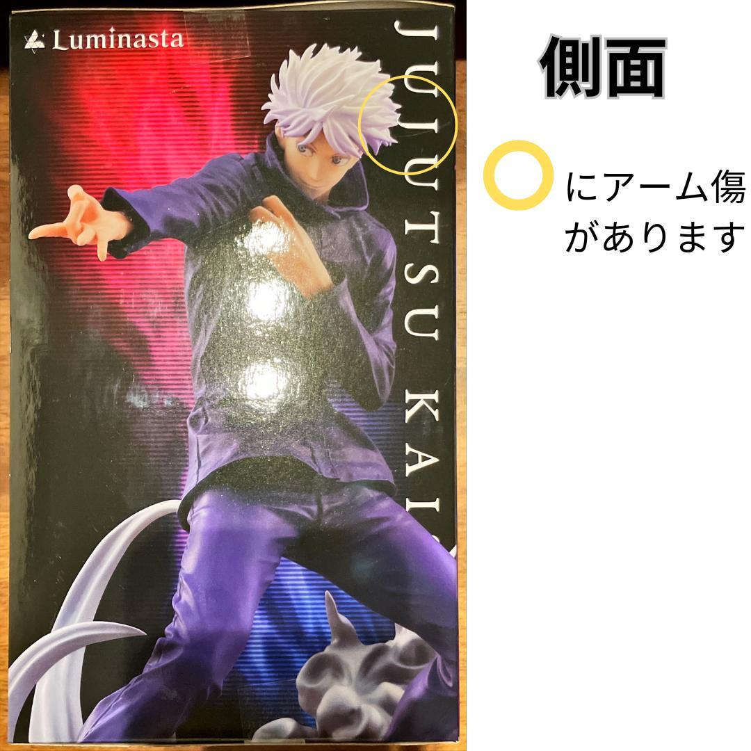 呪術廻戦 Luminasta “五条悟” 虚式「茈」 - メルカリ