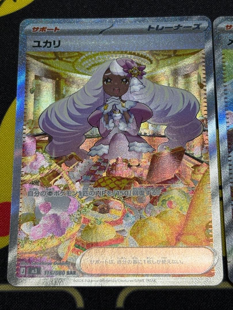 ユカリ、メイのはげましSAR - メルカリ