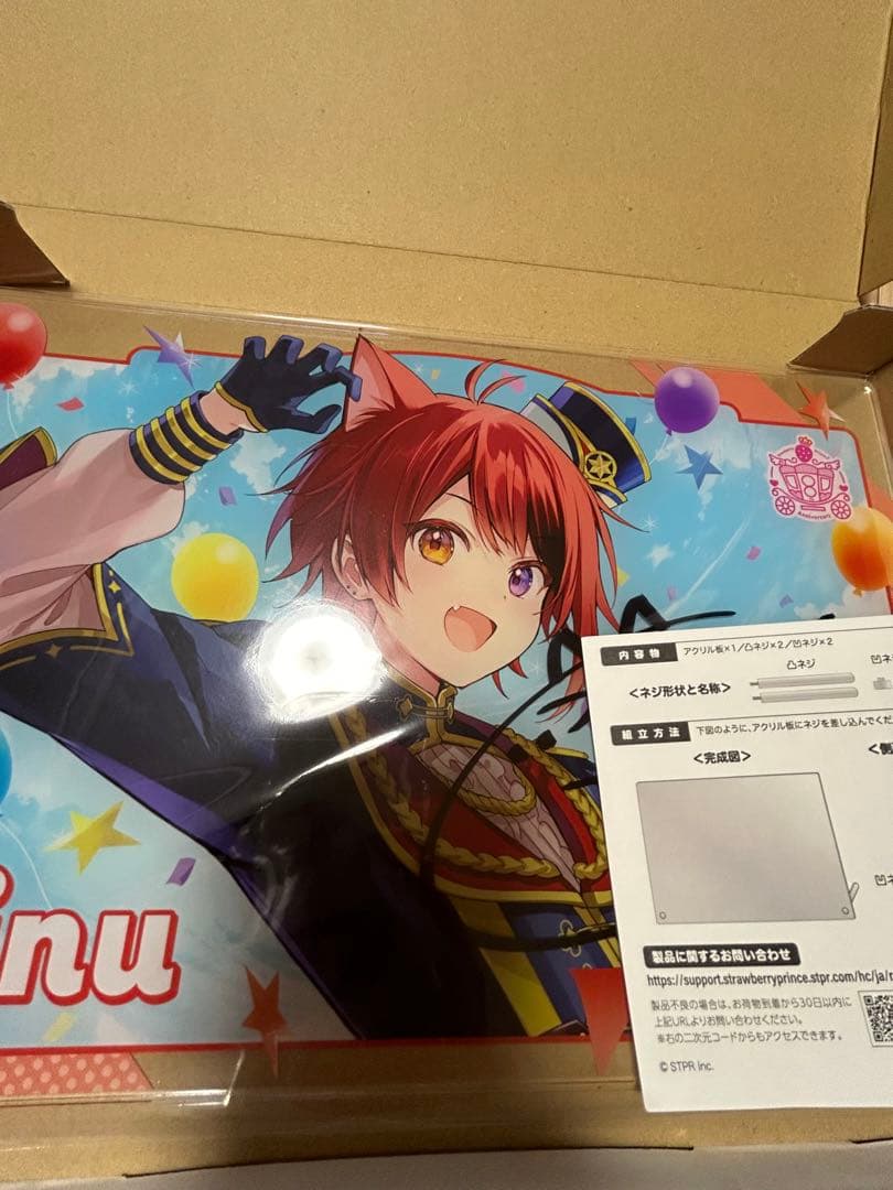 すとふぁみ A賞 りいぬくん