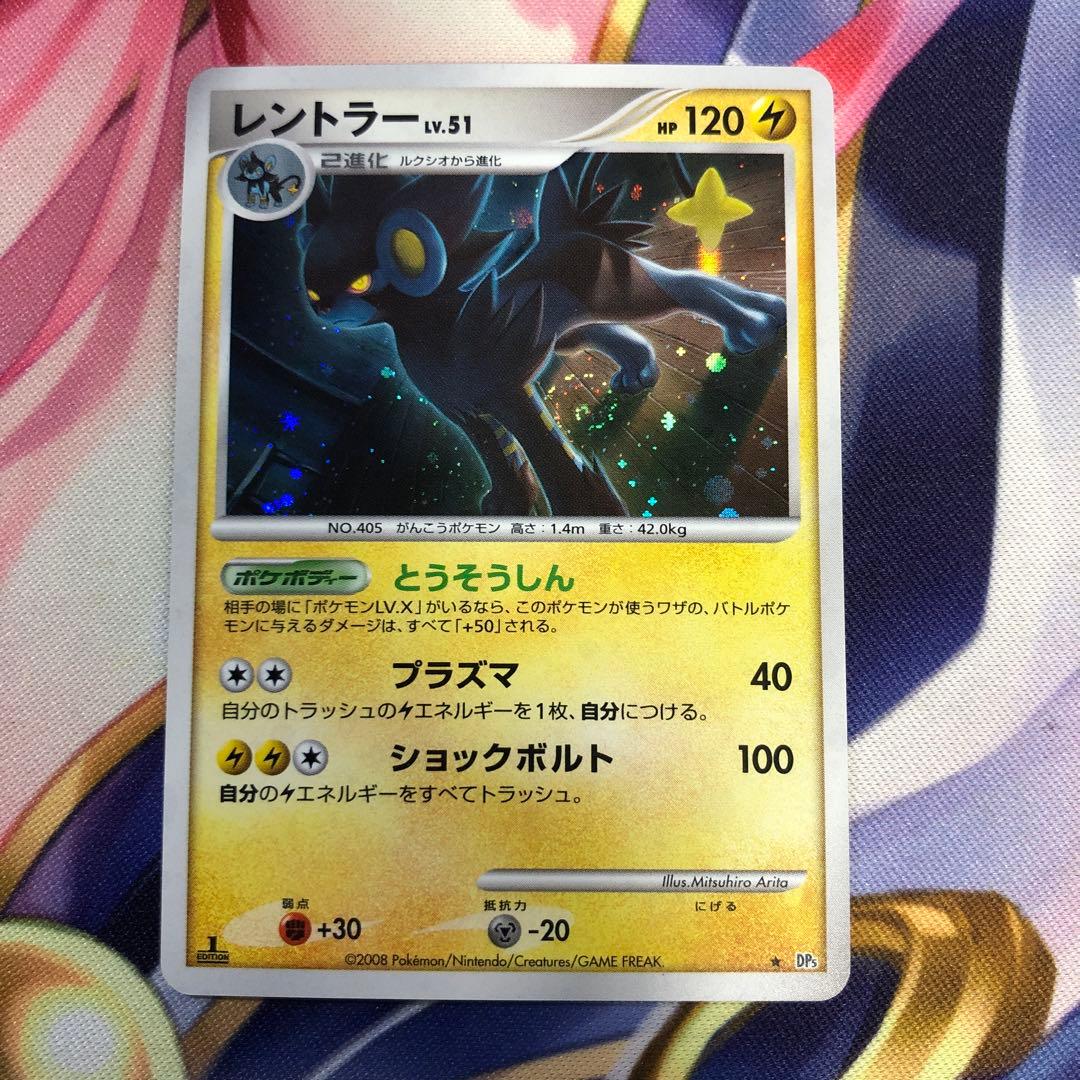 ポケモンカード レントラー とうそうしん DP5 - メルカリ