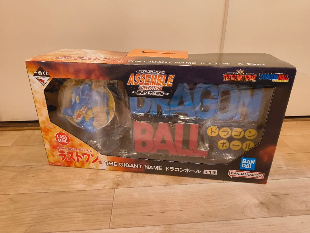 【未開封】ドラゴンボール　一番くじ　ギガントネーム