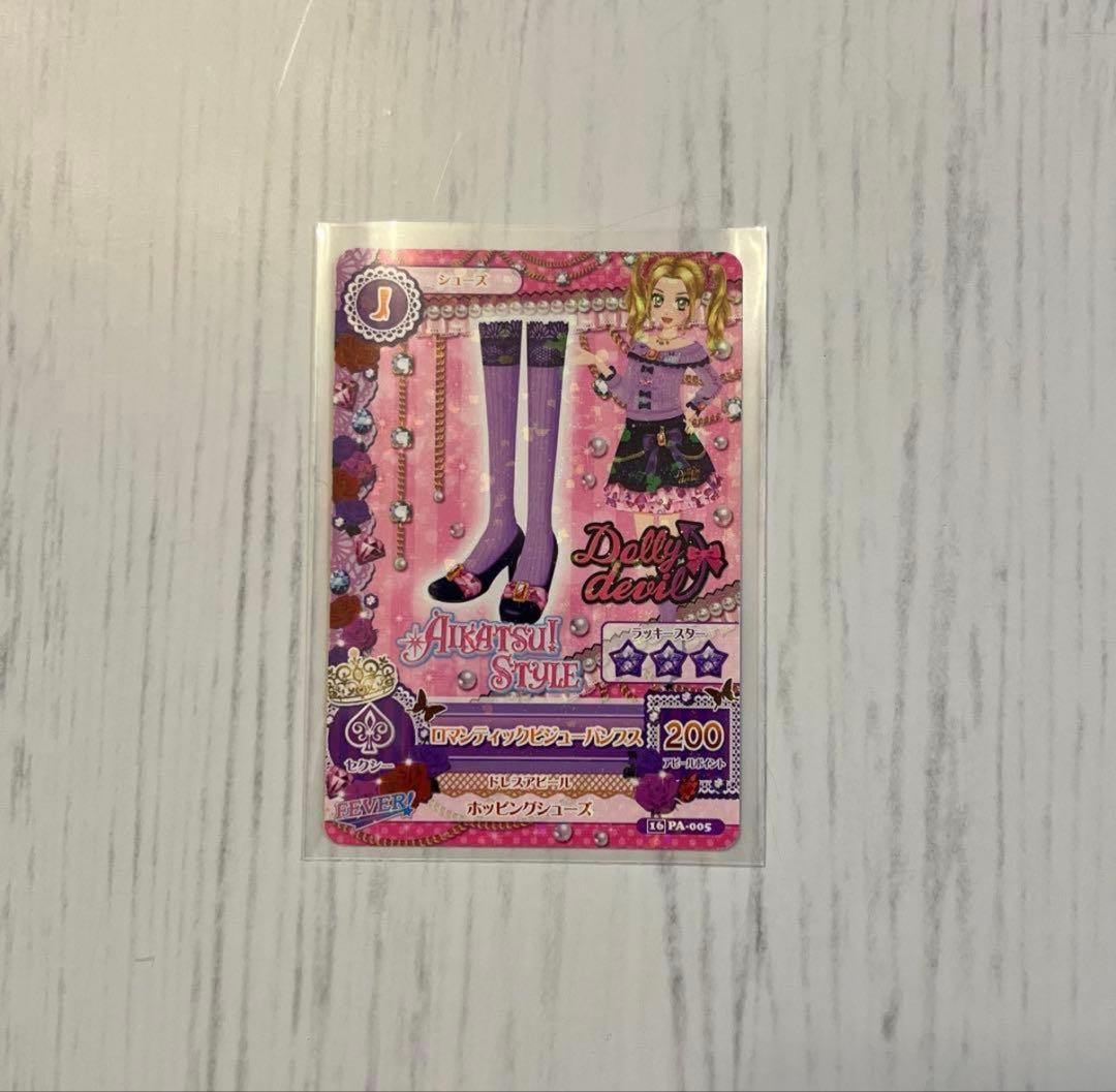 ロマンティックビジューパンプス　アイカツ　大地のの アイカツカード