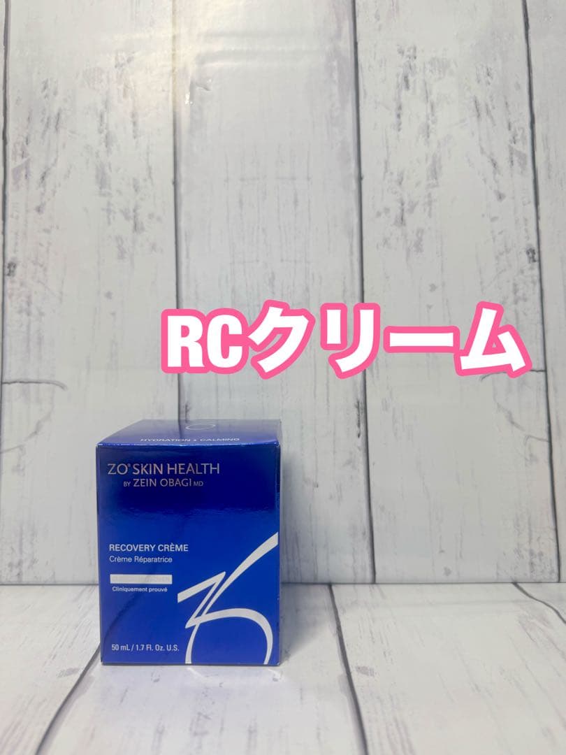 ゼオスキン　RCクリーム　ドクターズコスメ　国内正規品　最新ロット