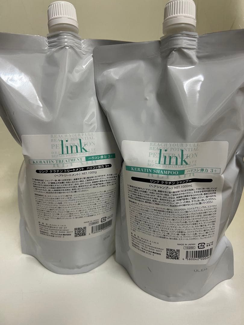 link リンク ケラチンシャンプー トリートメント詰め替え ハリコシ弾力3+