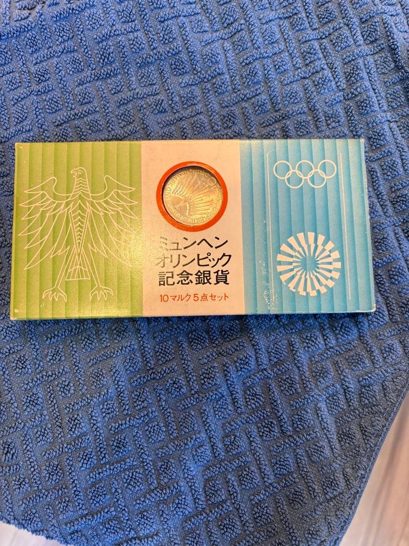 ミュンヘンオリンピック記念銀貨 5枚セット