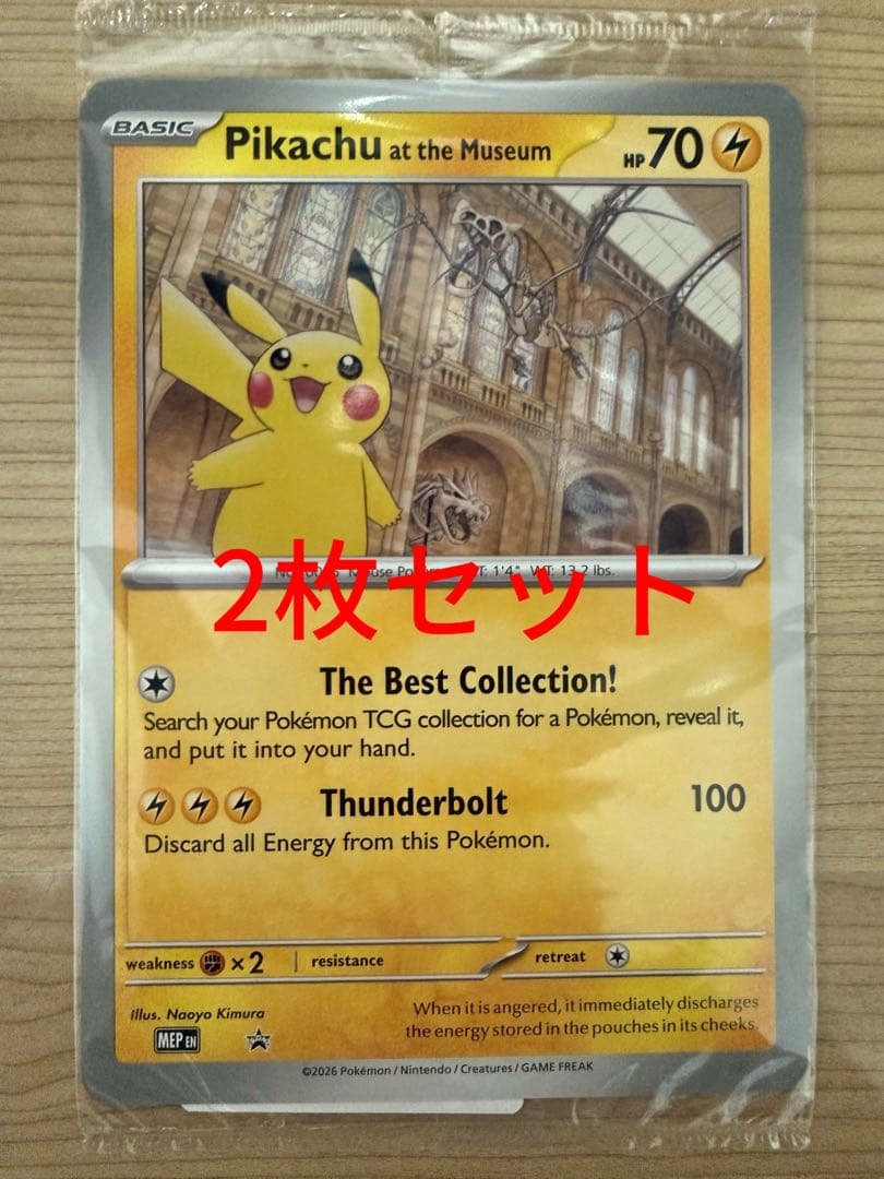 2枚Pikachu at the Museum ピカチュウ ロンドン - メルカリ