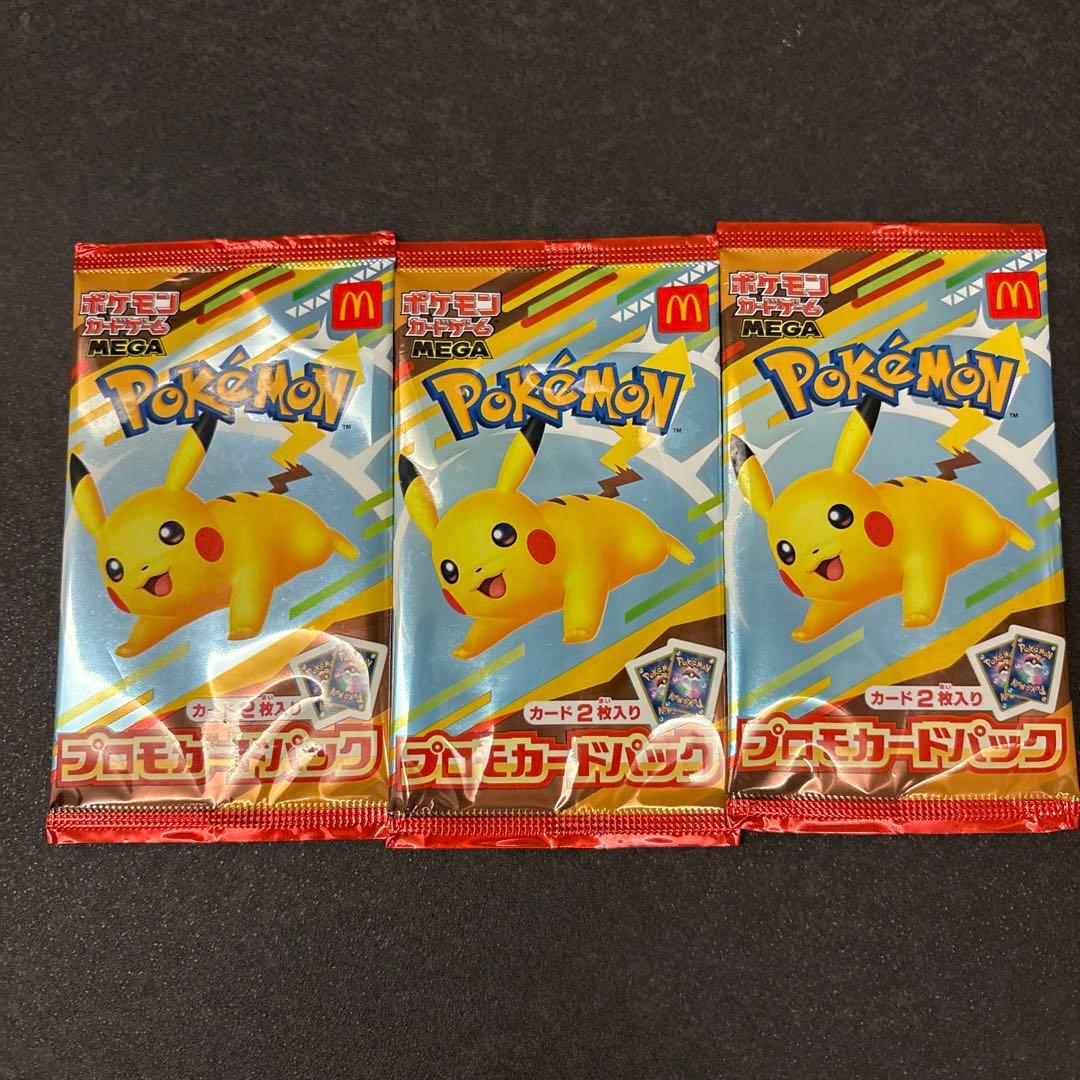 ポケモンカードパック ピカチュウ 3パック ピカチュウ大集合｜ポケモンカードゲーム25周年記念サイト