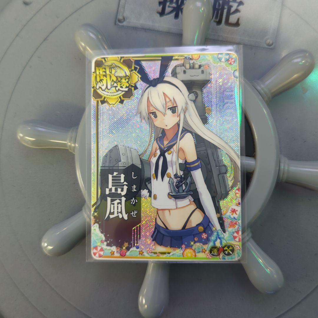 艦これアーケード 島風 ホロ 増設 Summer2025