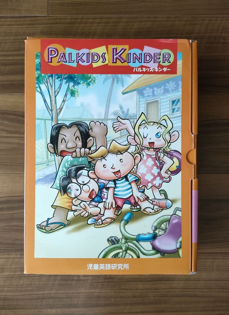 旧版パルキッズキンダー