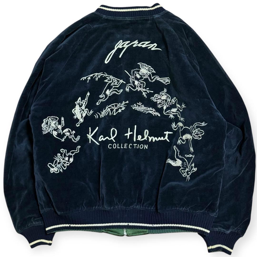 KARL HELMUT 別珍 サテンキルト リバーシブル スカジャン Mサイズ