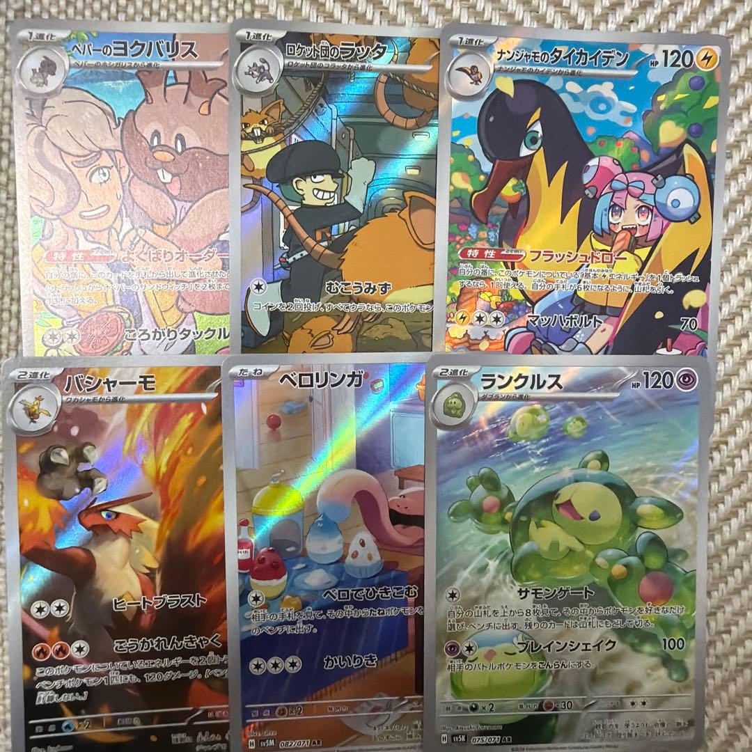 ポケモンカード ポケカ アートレア AR 6枚 セット - メルカリ