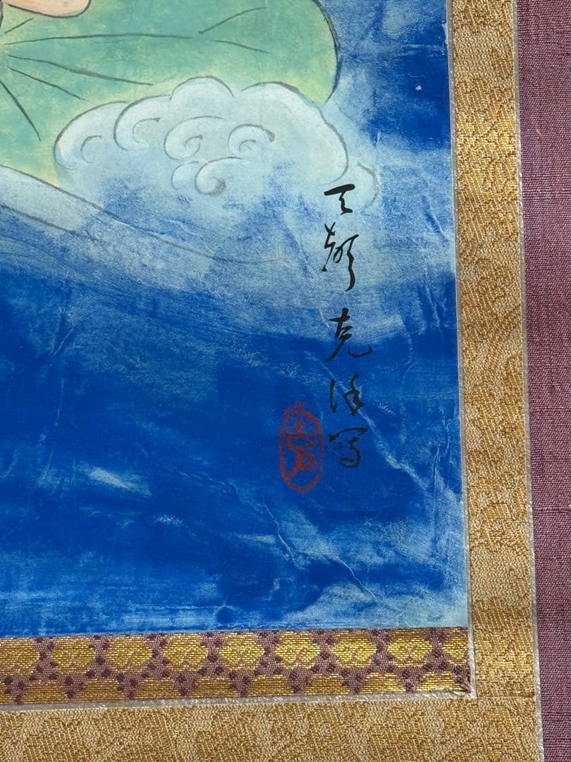 波上白衣観音 紙本肉筆 克謹拝冩 共箱 送料込み251029 - メルカリ