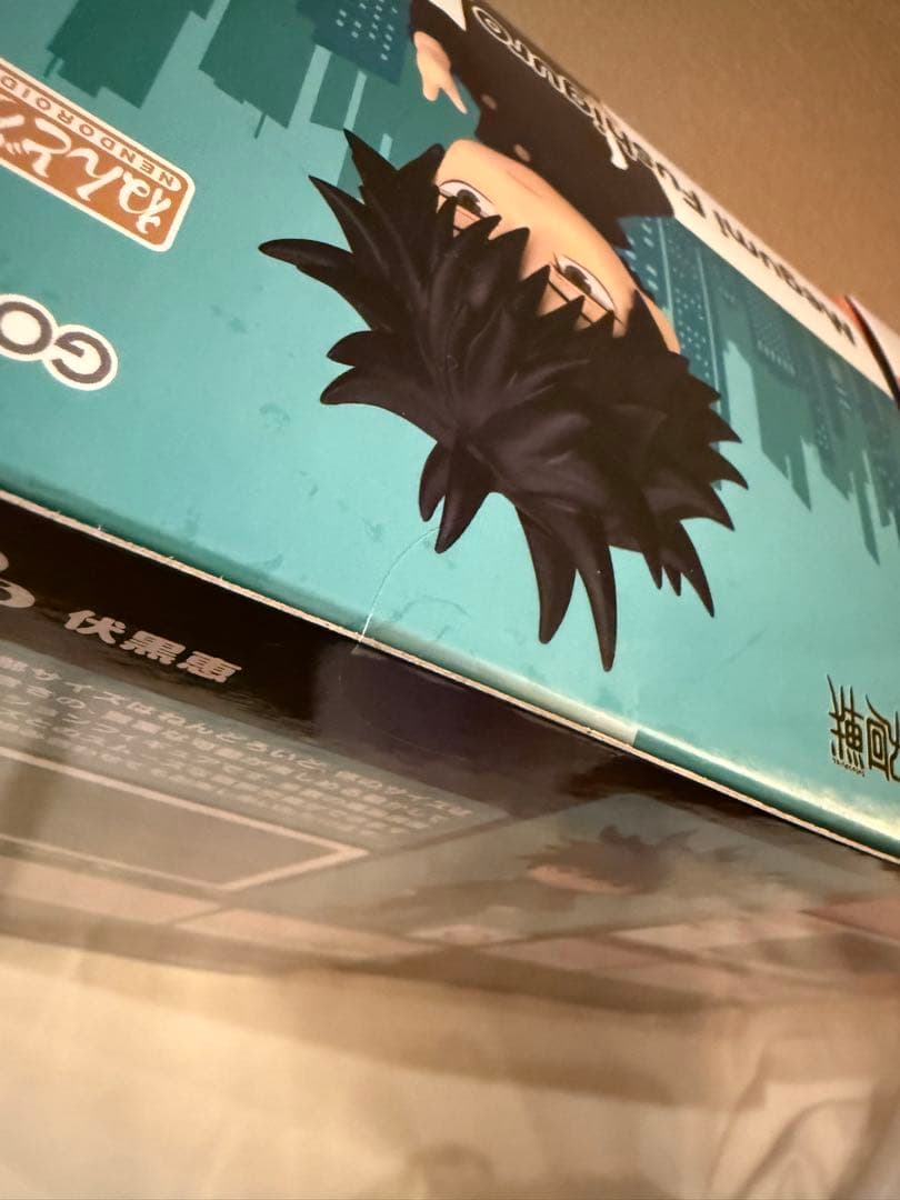 ねんどろいどどーる 虎杖悠仁 伏黒恵2体セット - メルカリ