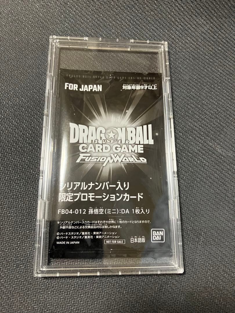 ドラゴンボール フュージョンワールド 孫悟空(ミニ):DA シリアル 孫悟空(ミニ)：DA【SR】《赤》 FB04-012 販売ページ｜ドラゴンボール