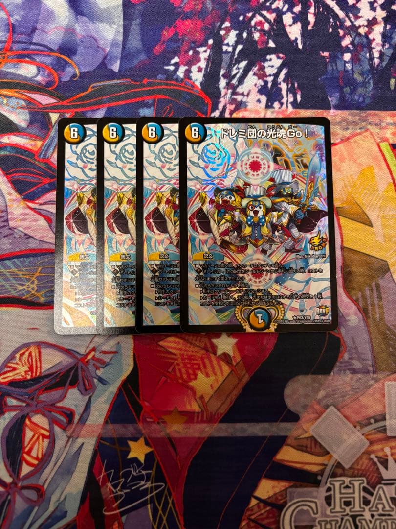 ドレミ団の光魂go! プロモ　デュエマ