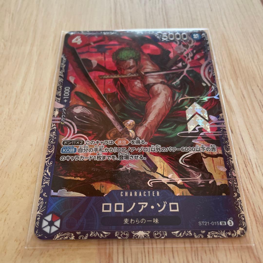 【新品未開封】 ワンピースカードゲーム ロロノア・ゾロ フラッグシップ　ベスト8