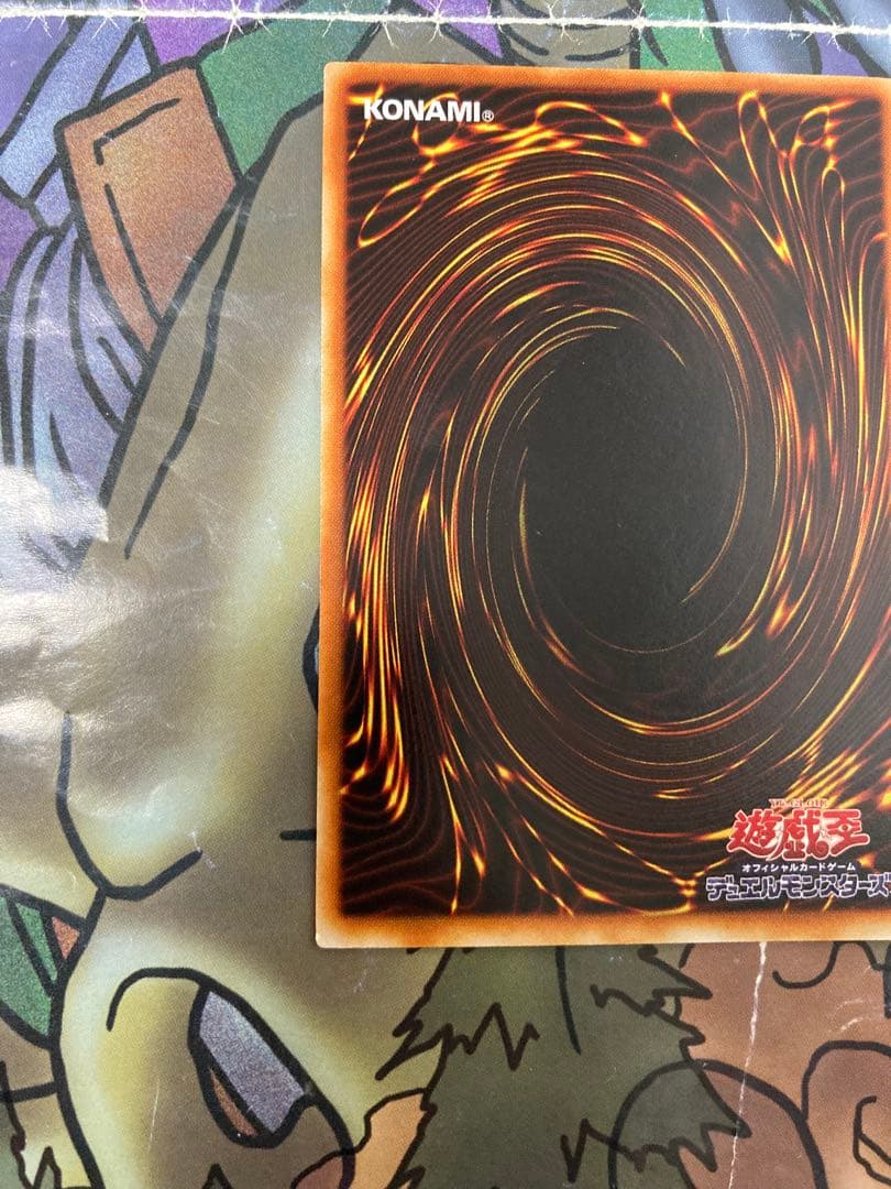 遊戯王 究極完全態・グレート・モス レリーフ 美品 - メルカリ