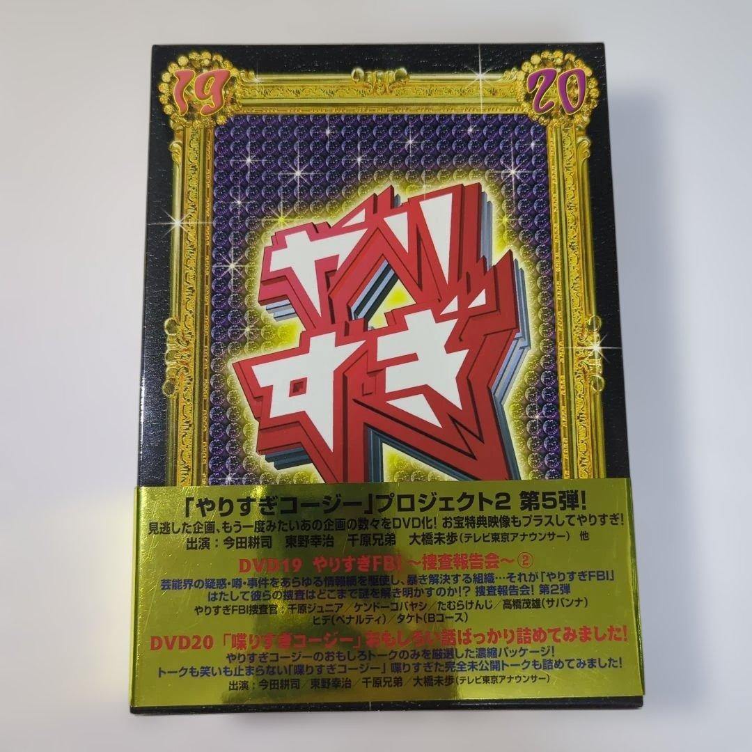 やりすぎコージー DVD-BOX 10〈初回限定生産・2枚組〉 - メルカリ