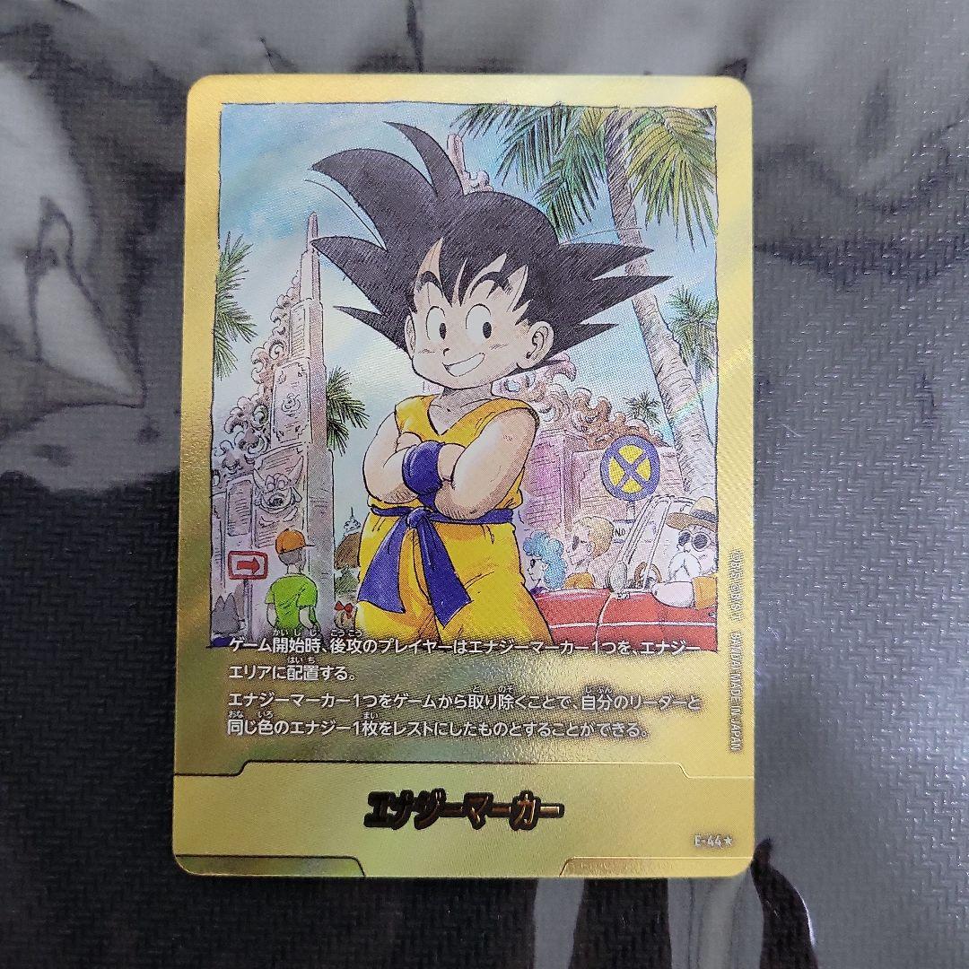ドラゴンボール エナジーマーカー　金　パラレル