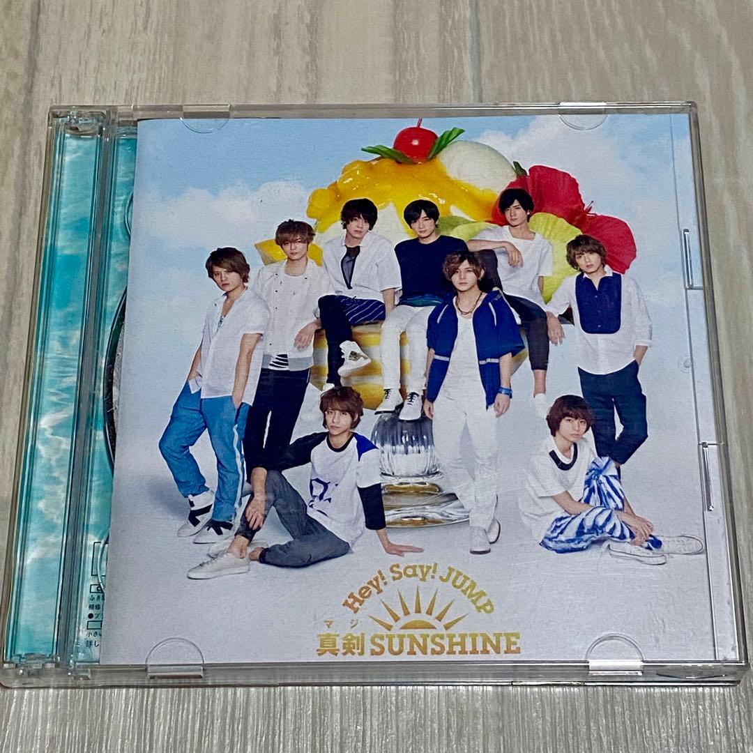Hey! Say! JUMP 真剣SUNSHINE 限定盤②【CD+DVD】 - メルカリ